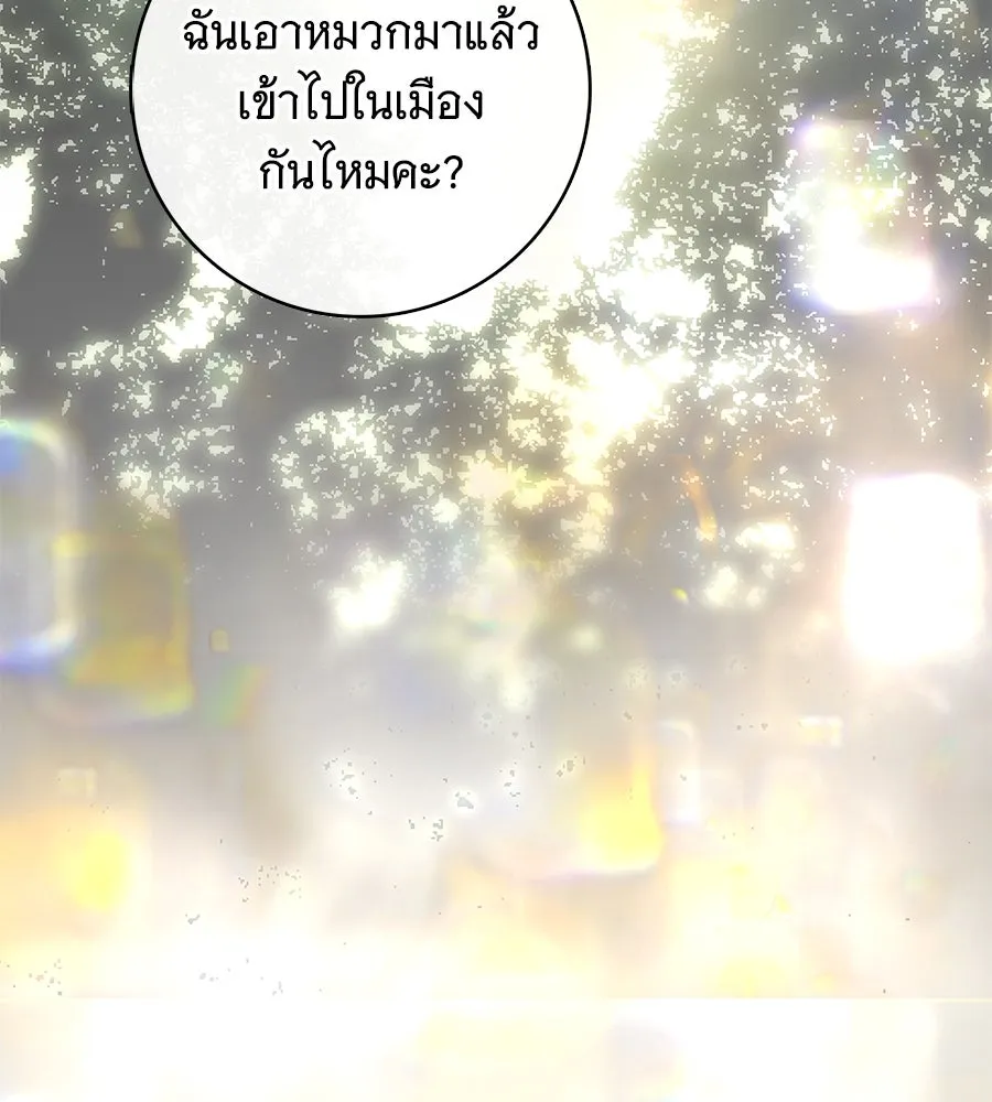 สาว(ลับ)ใช้ของท่านเคานต์ตาบอด ตอนที่ 28 รูปที่ 37