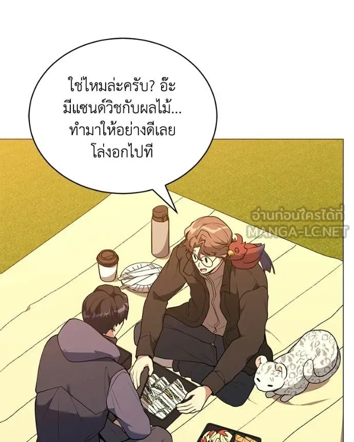 คนสวนโลกฮันเตอร์ ตอนที่ 104 รูปที่ 91