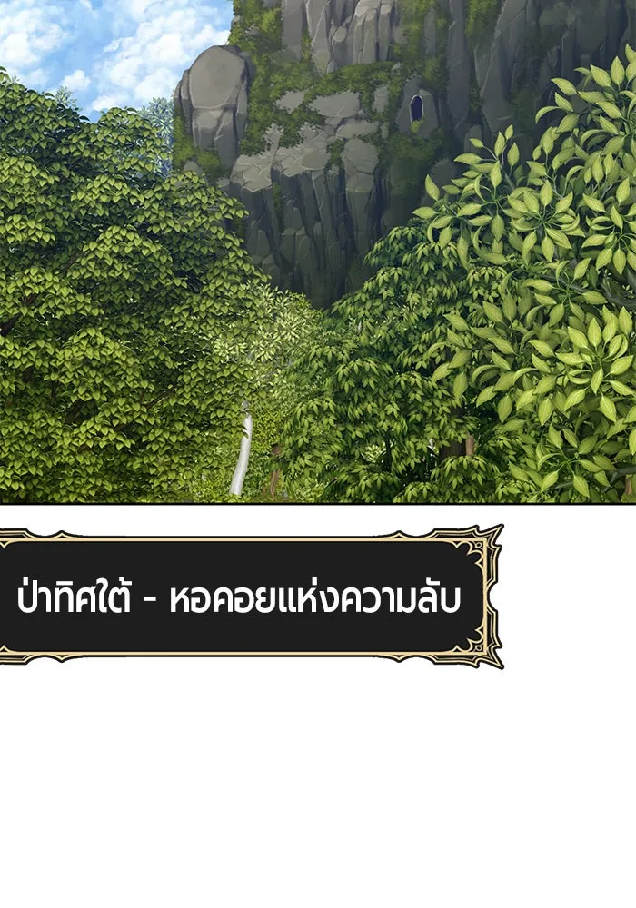 +99 ท่อนไม้พร้อมบวก ตอนที่ 17 รูปที่ 298