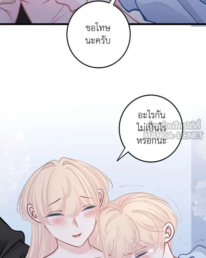ฤดูฝนของฉันกับนาย ตอนที่ 24 คำสัญญา รูปที่ 15