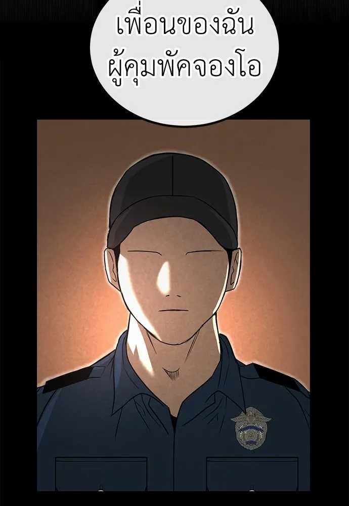 ผู้คุมหมายเลข 0 ตอนที่ 40 รูปที่ 98