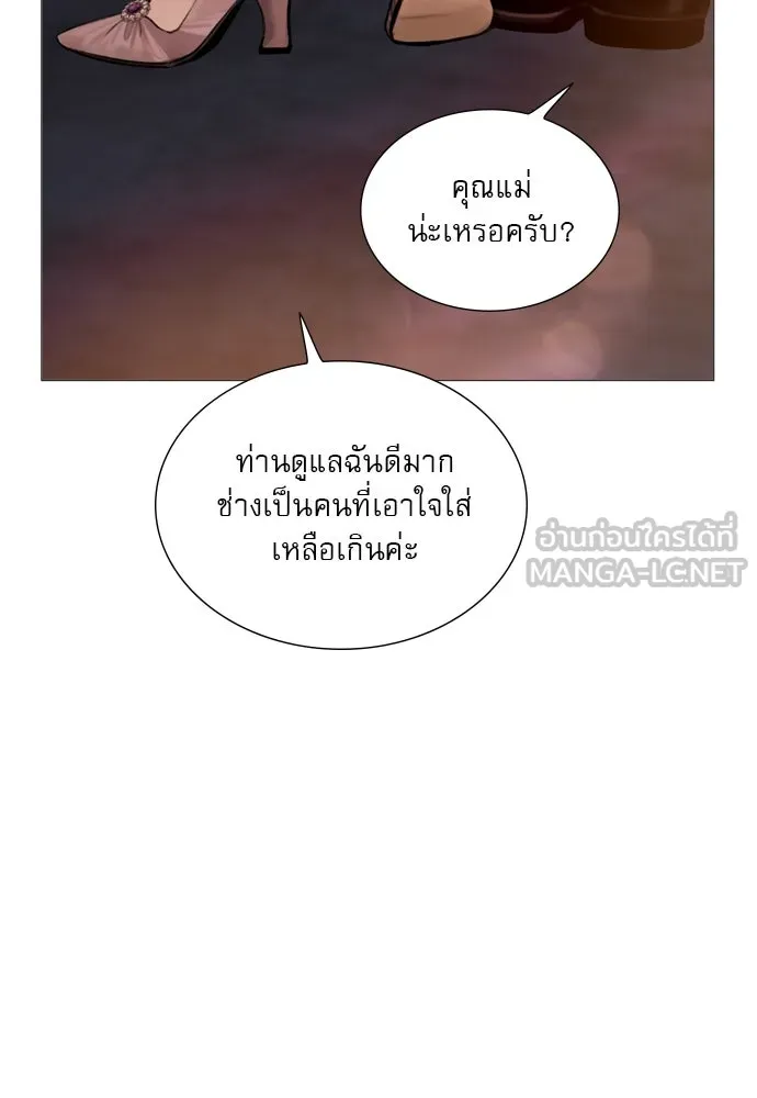 ถ้าไม่ร้อง ก็จงอ้อนวอนซะ ตอนที่ 25 รูปที่ 66