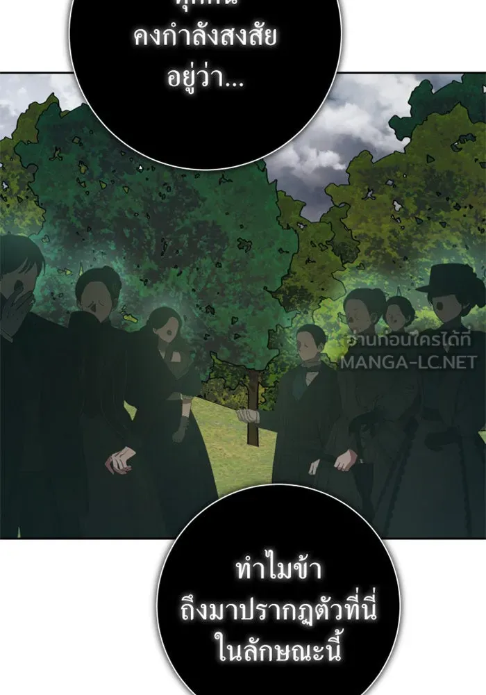 ชิงชีวิตพลิกลิขิตชะตา ตอนที่ 141. หลับให้สบาย มีความสุขมากครับ รูปที่ 57