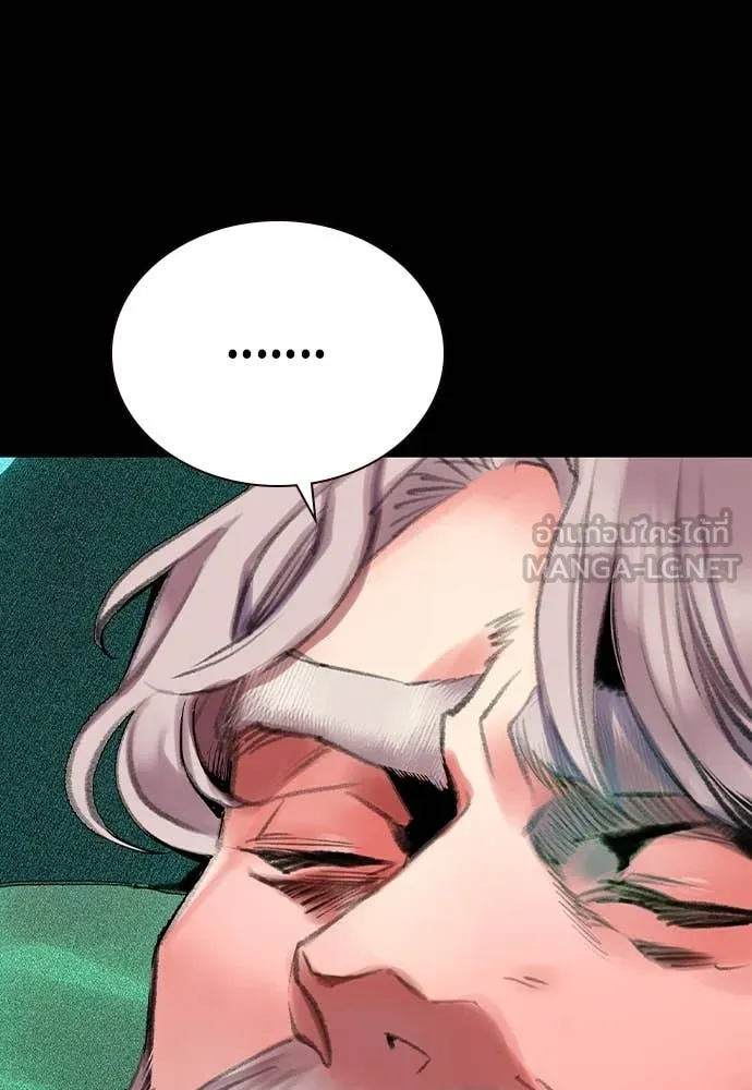 Jungle Juice ตอนที่ 154 รูปที่ 12