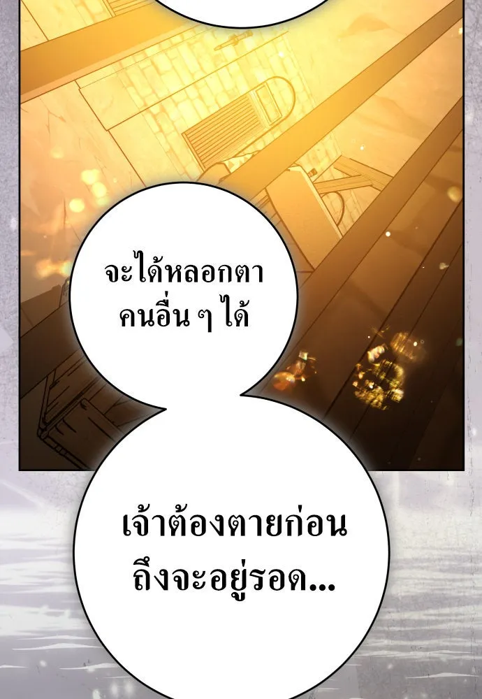 ชิงชีวิตพลิกลิขิตชะตา ตอนที่ 238. ควีน รูปที่ 164