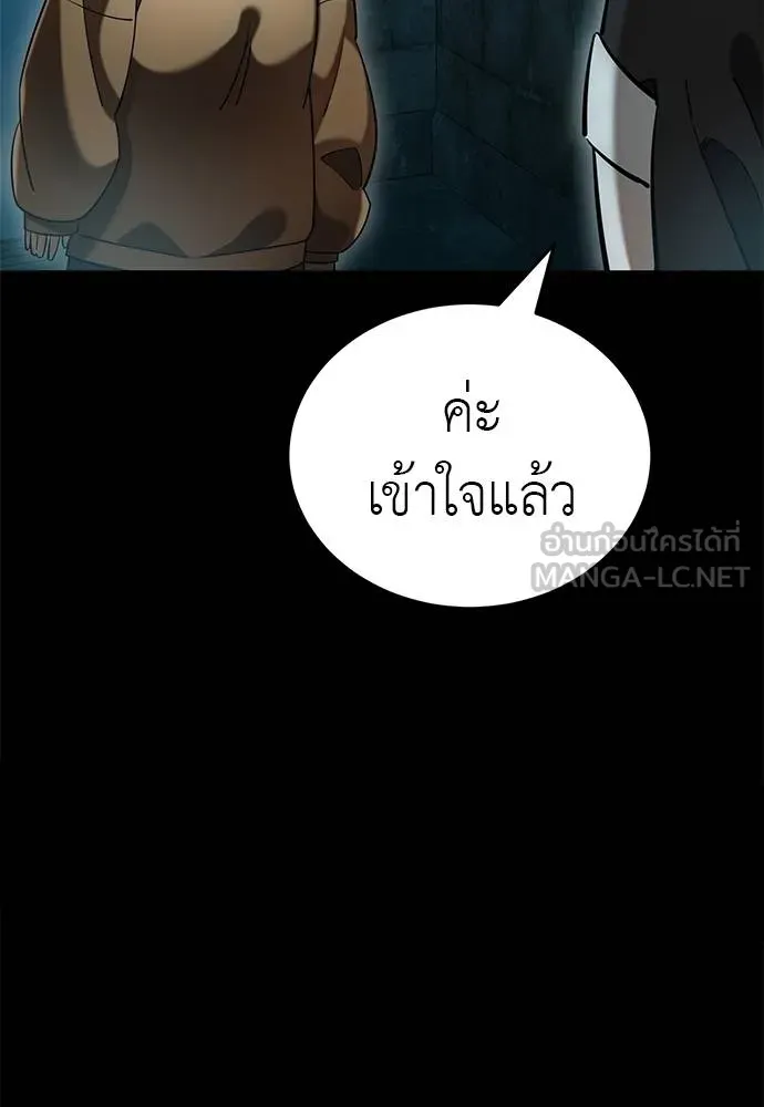 ยมราชลงทัณฑ์ ตอนที่ 83 รูปที่ 31
