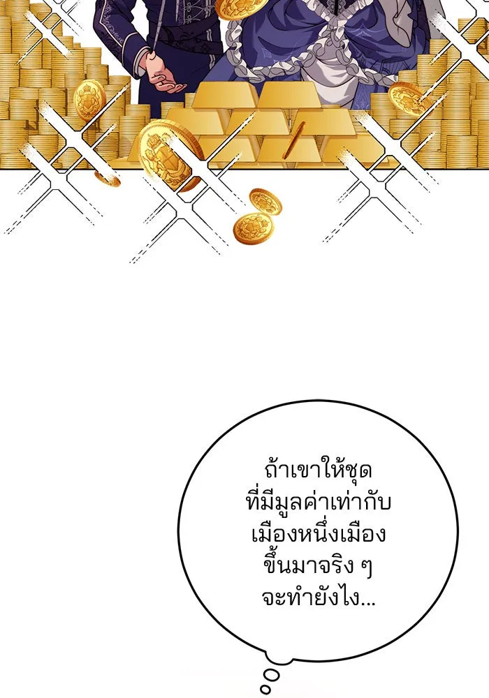 แผนหย่าสามีทรราช ตอนที่ 10 รูปที่ 38