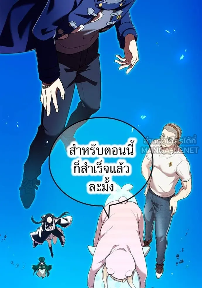 ฮันเตอร์สกิลโกง ตอนที่ 62 รูปที่ 74