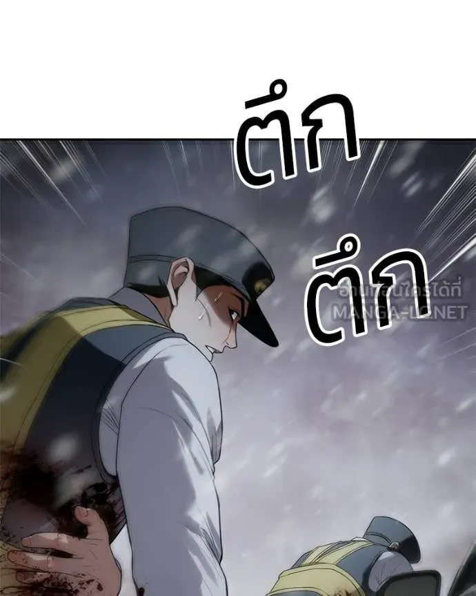 Baek XX ตอนที่ 144 รูปที่ 70