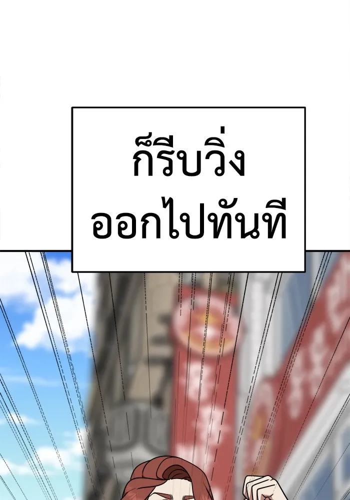 ช่วยเปลี่ยนฉันที ตอนที่ 185. คโยแทฮี 25 รูปที่ 157