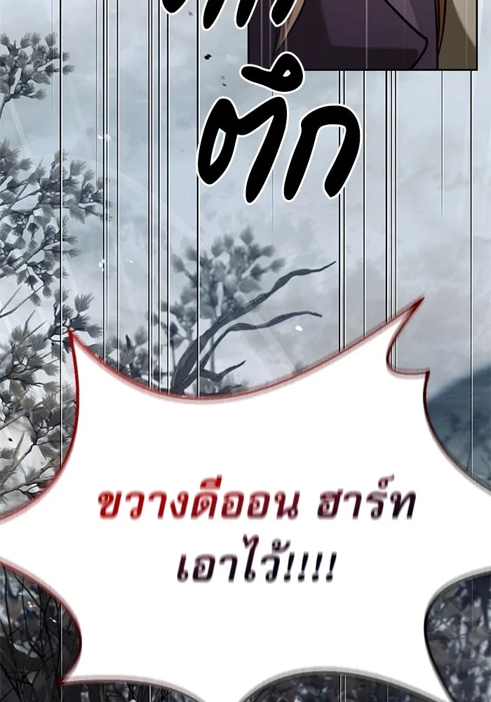 ผมไม่ได้เก่งอย่างที่คิด ตอนที่ 73 รูปที่ 82