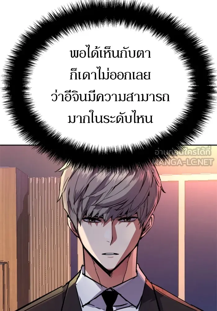 พี่ชายสายบอดี้การ์ด ตอนที่ 171 รูปที่ 48