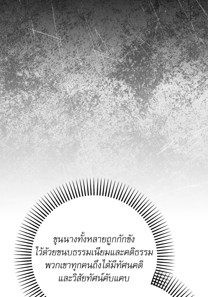 เกิดใหม่คราวนี้ ขอเป็นคนดีดูสักครั้ง ตอนที่ 79 รูปที่ 40