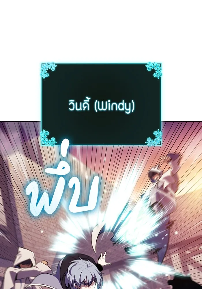 ลูกชายคนเล็กของดยุกคือมือสังหาร ตอนที่ 42 รูปที่ 11