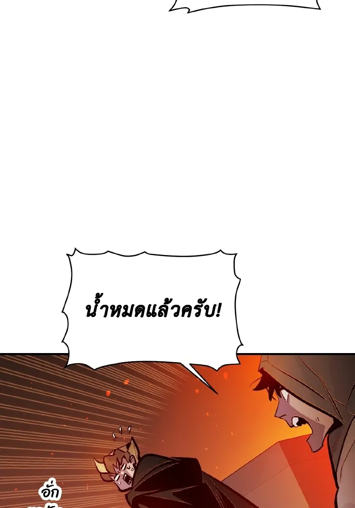 The Lone Necromancer ตอนที่ 95 รูปที่ 115