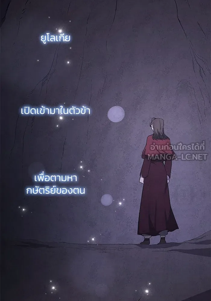 ฟิลเลียโรเซ่กับคำทำนายแห่งมงกุฎหนาม ตอนที่ 79 รูปที่ 69