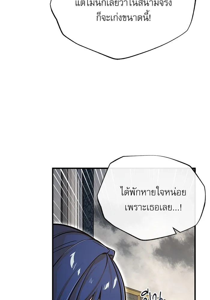 ศาสตราจารย์จำเป็นแห่งอะคาเดมี ตอนที่ 104 รูปที่ 55