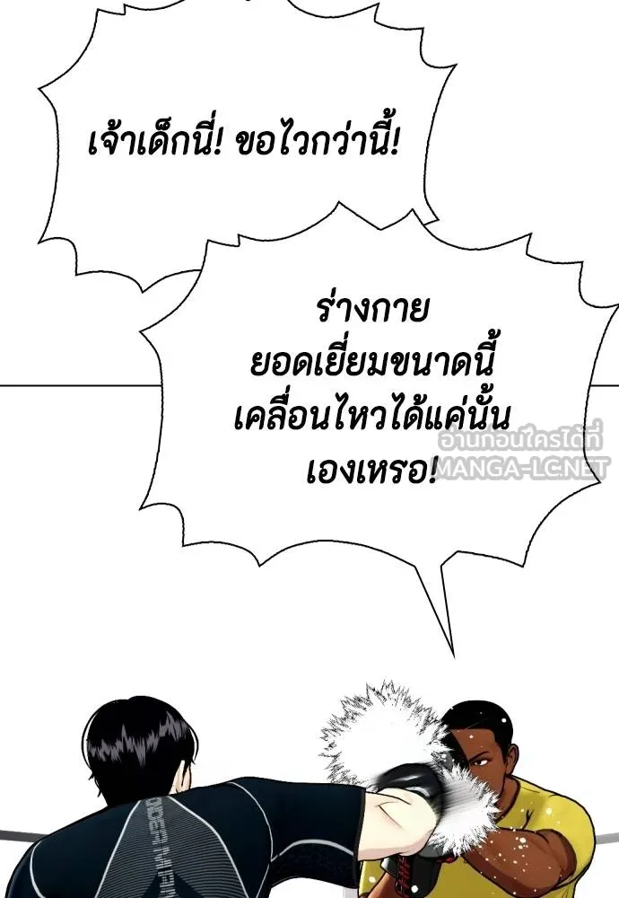 หมาหัวเน่า ตอนที่ 107 รูปที่ 155