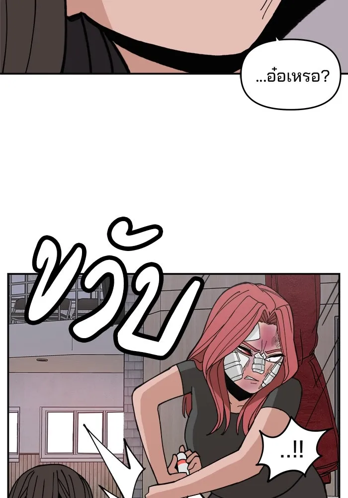 ห้องเรียนสาวแสบ ตอนที่ 7 รูปที่ 70