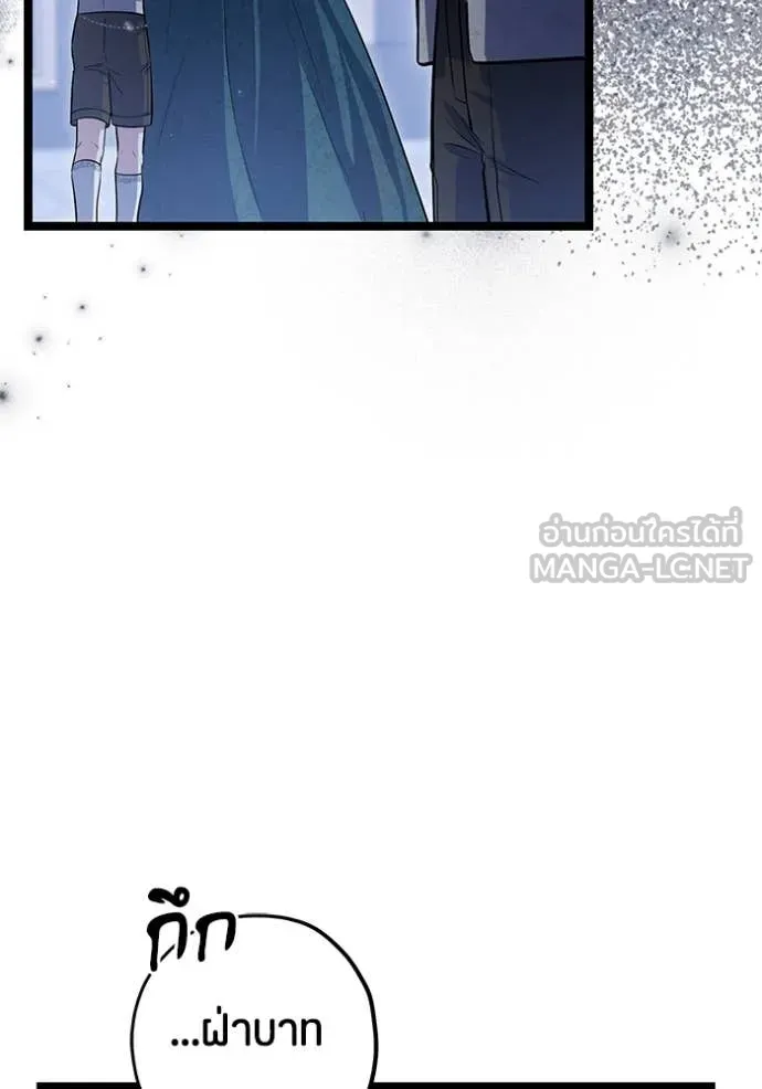 ป๊ะป๋าขา หนูลาแล้ว ตอนที่ 46 รูปที่ 114