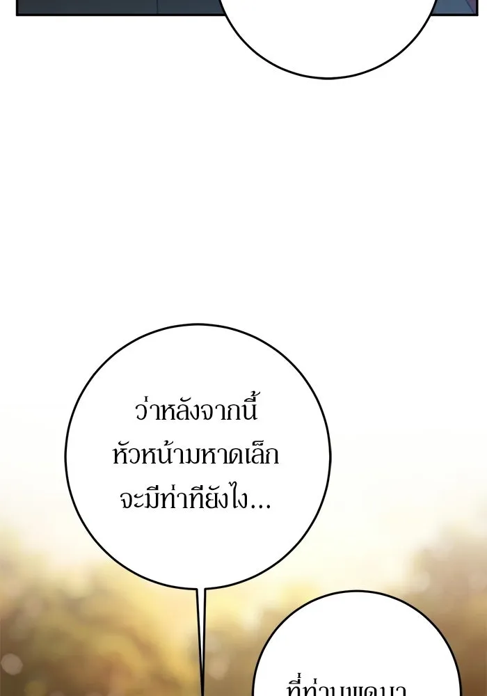 เบื้องหลังรอยยิ้มของเจ้าหญิง ตอนที่ 100 รูปที่ 47