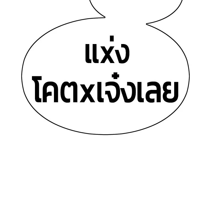 +99 ท่อนไม้พร้อมบวก ตอนที่ 6 รูปที่ 101