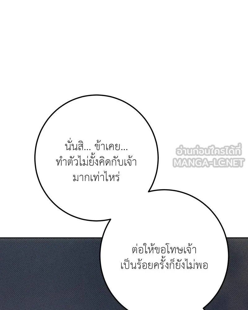 เจ้าหญิงคลั่งแห่งวังหลวง ตอนที่ 126 รูปที่ 24