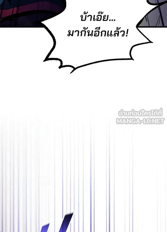Villain to kill ตอนที่ 205 รูปที่ 23