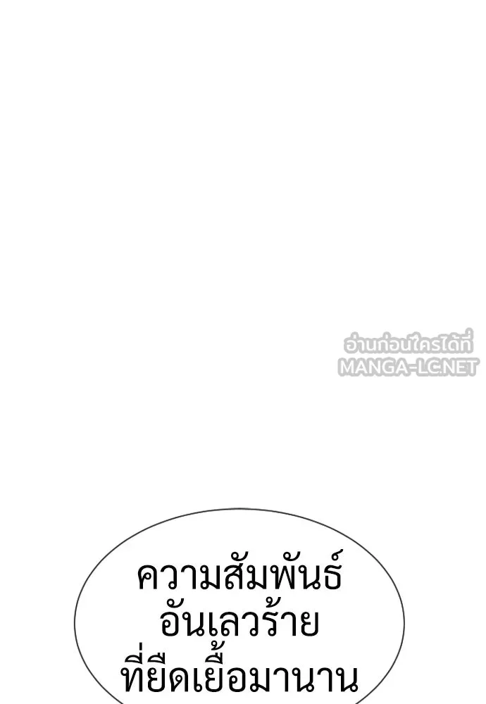 นักฆ่าย้อนวัย ตอนที่ 89 รูปที่ 285