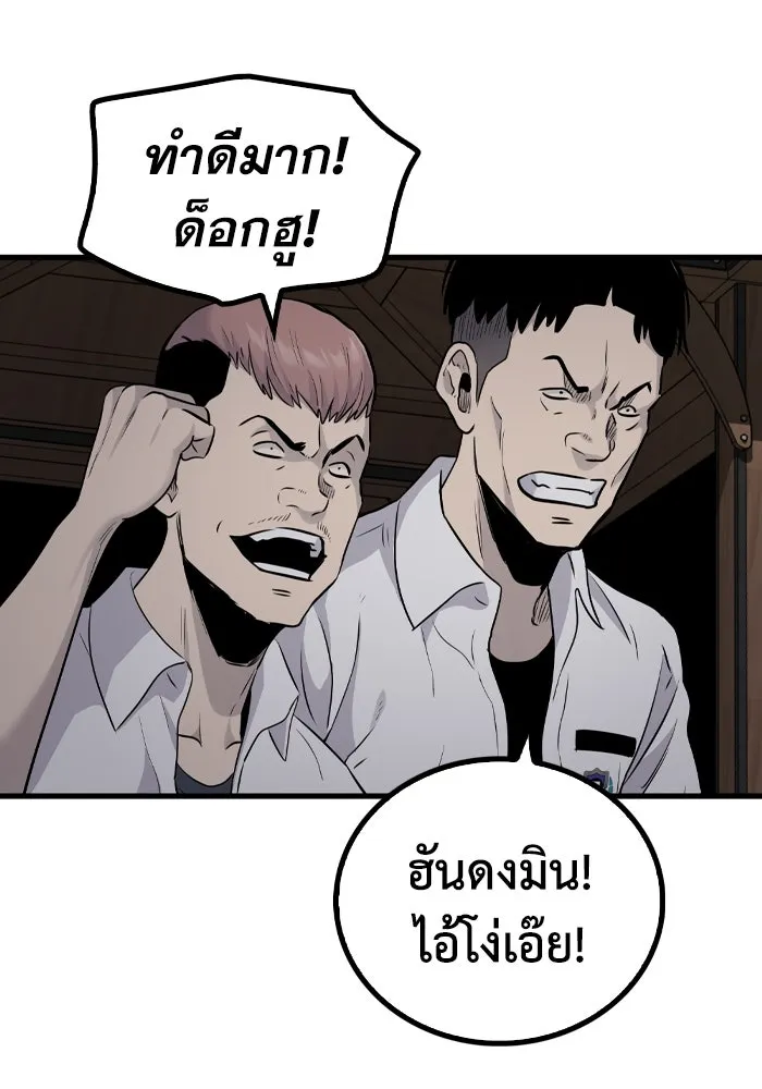 มีนา เกิดมาล่า ตอนที่ 24 รูปที่ 74