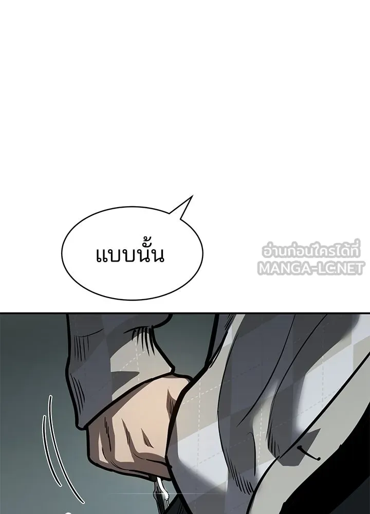 กฎเหล็กบ้านสายลับ ตอนที่ 18 รูปที่ 36