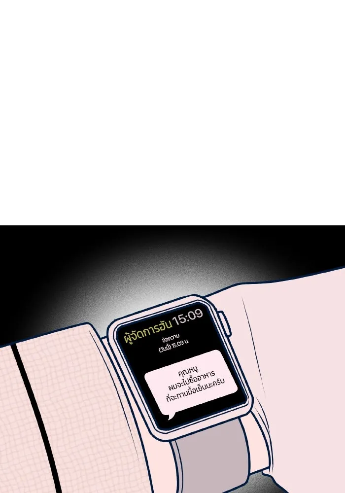 รักนี้ไม่มีรีไซเคิล ตอนที่ 54 รูปที่ 94