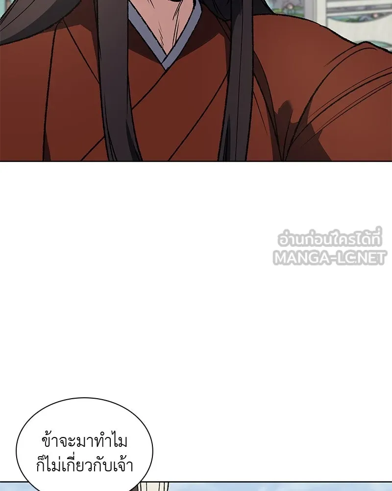 เกิดอีกทีเป็นว่าที่ประมุขลัทธิมาร ตอนที่ 46 รูปที่ 72
