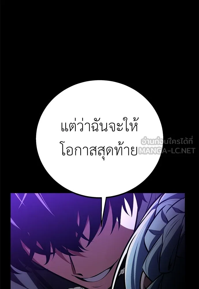 ไอ้เพลเยอร์นั่น ฉันฆ่ามันเอง ตอนที่ 87 รูปที่ 48