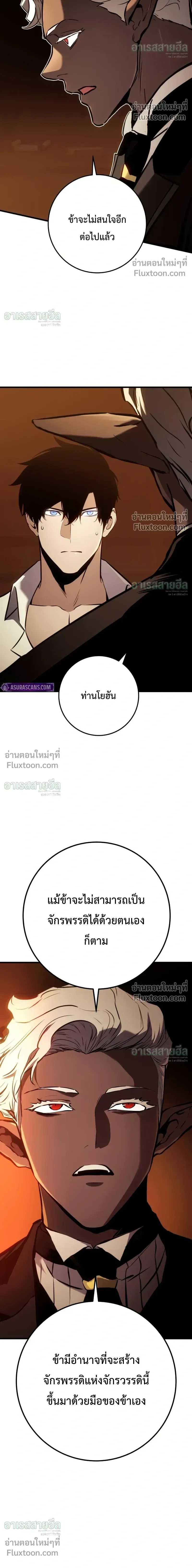 The Wandering Knight_s Survival Manual การเอาช_ว_ตรอด ของอ_ศว_นพเนจร ตอนที่ ตอนที่ 36 รูปที่ 27