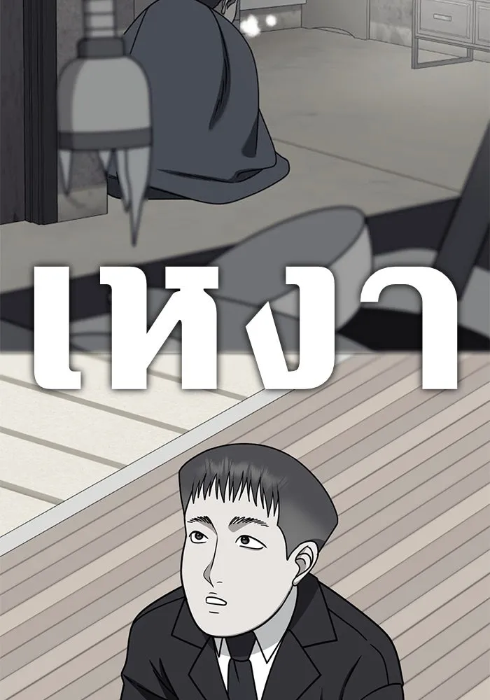 ช่วยเปลี่ยนฉันที ตอนที่ 275. ซีซัน 2 รูปที่ 167