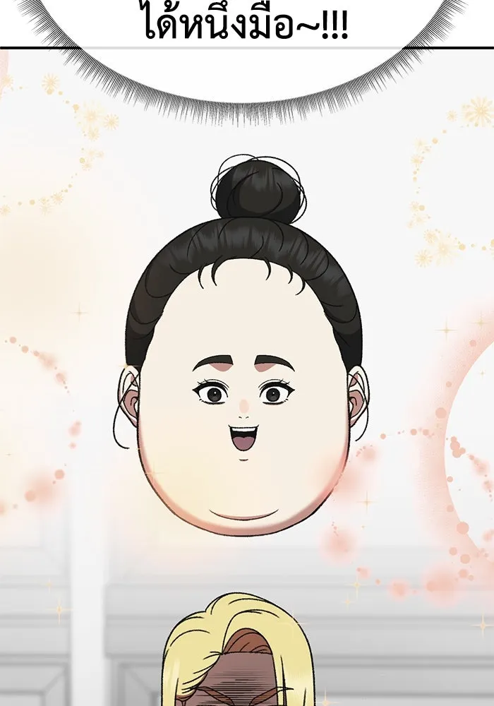 ช่วยเปลี่ยนฉันที ตอนที่ 315. ซีซัน 3 ฮยอนยอจู 10 รูปที่ 64