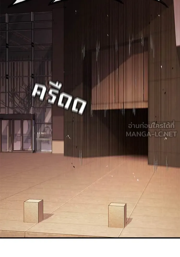 สนิมเชือดเลือดสาด ตอนที่ 44 รูปที่ 158