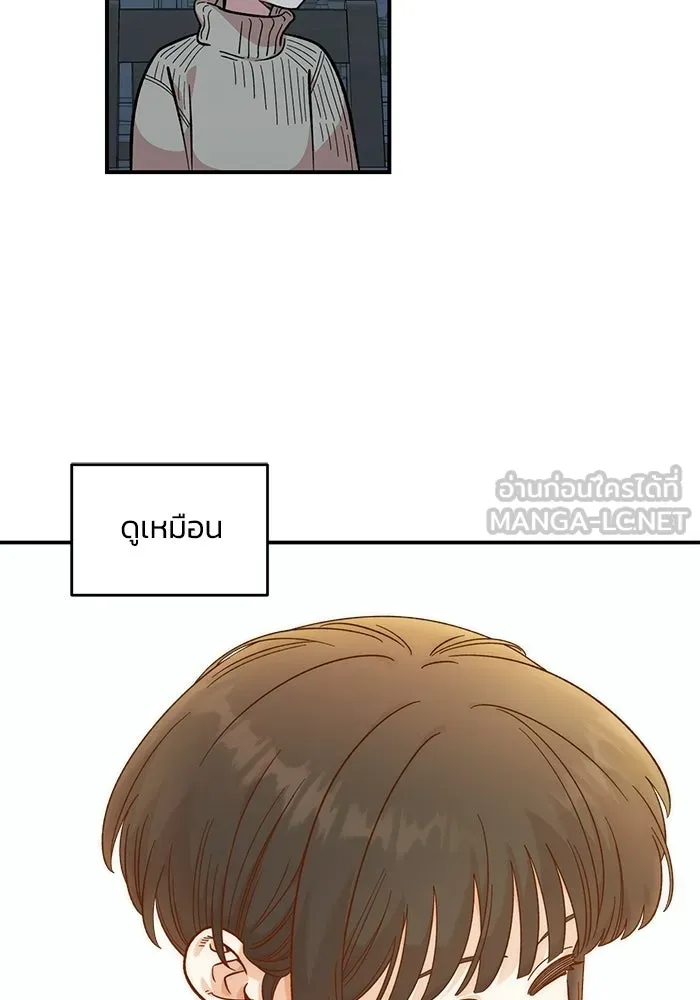 เพื่อนกันมันส์เกิน ตอนที่ 49 รูปที่ 75