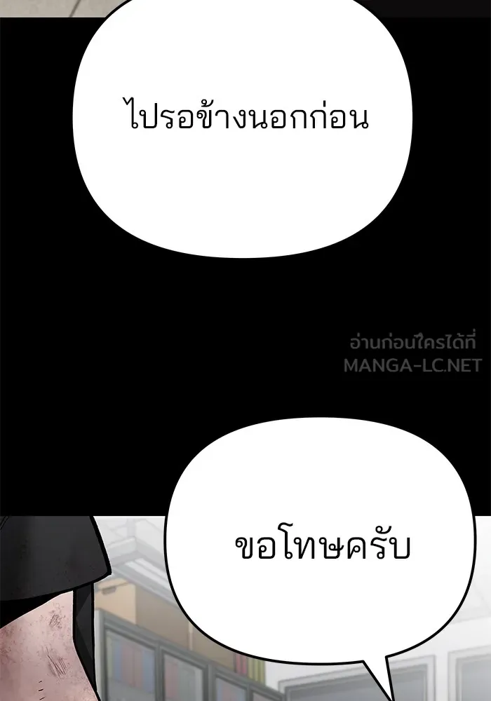 เลวฟาดเลว ตอนที่ 107 รูปที่ 204