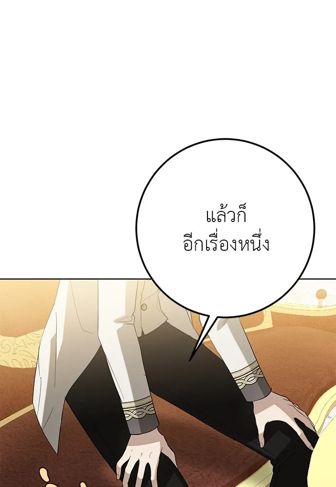 บุปผาลบคมดาบ ตอนที่ 52 รูปที่ 29
