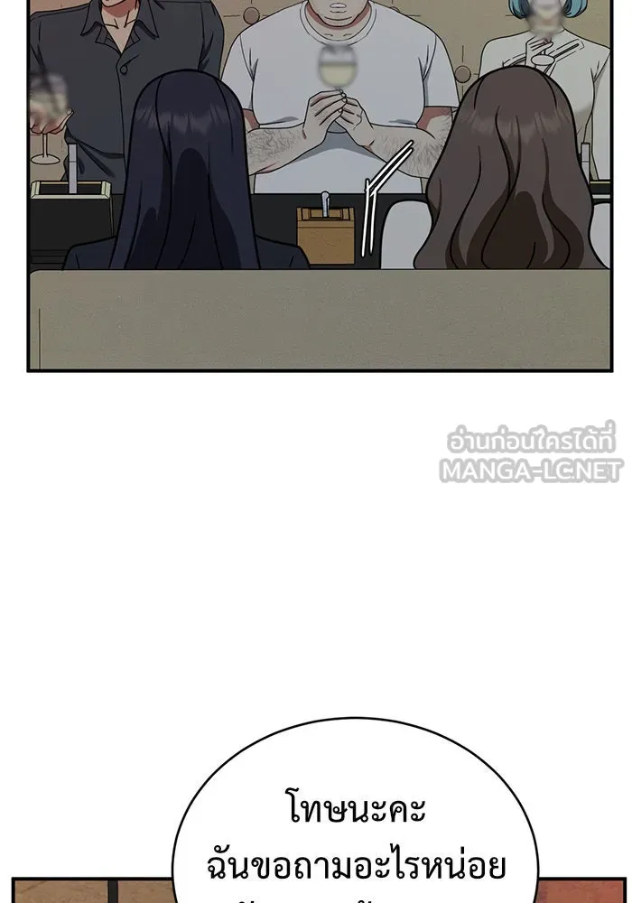 ช่วยเปลี่ยนฉันที ตอนที่ 152. ซองคโยบิน 1 รูปที่ 135