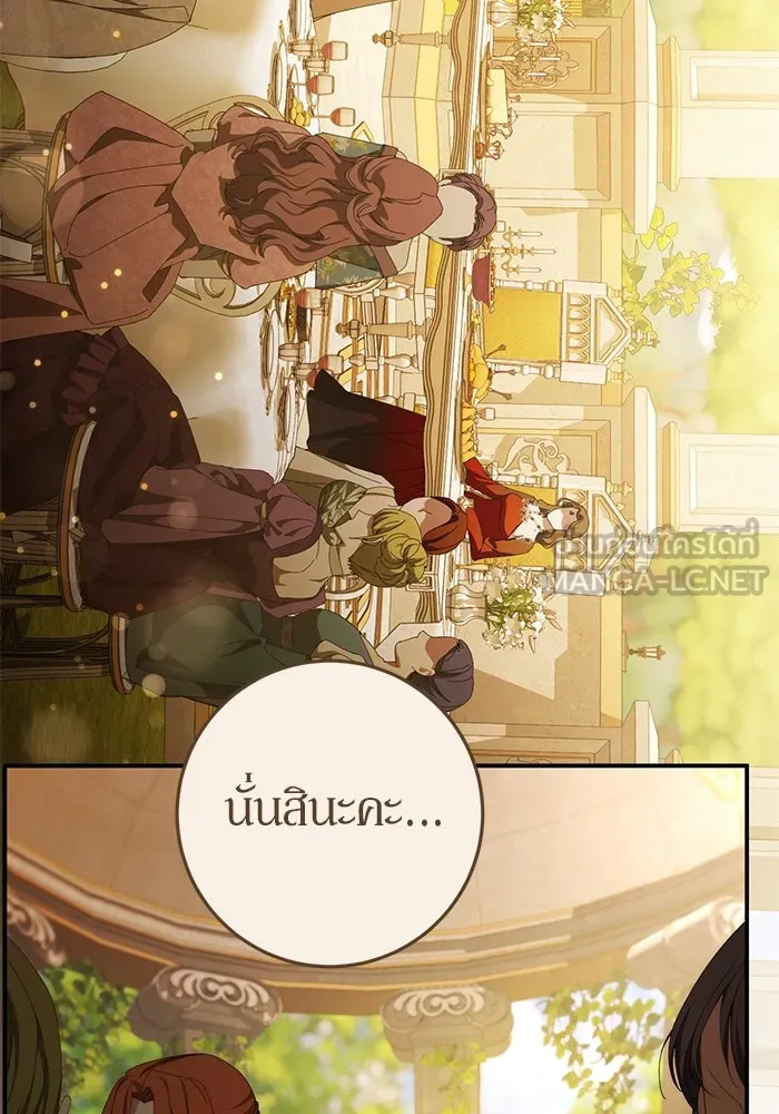 เบื้องหลังรอยยิ้มของเจ้าหญิง ตอนที่ 54 รูปที่ 6