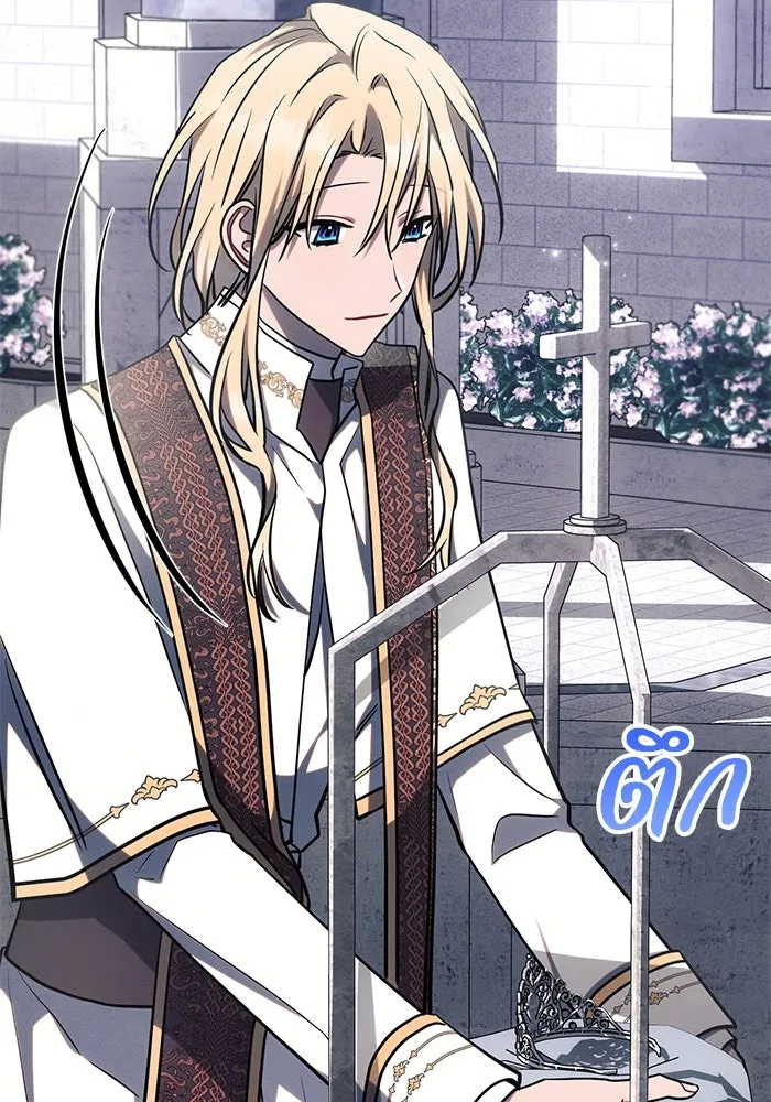 แอชสตาร์ต ตอนที่ 67 รูปที่ 119