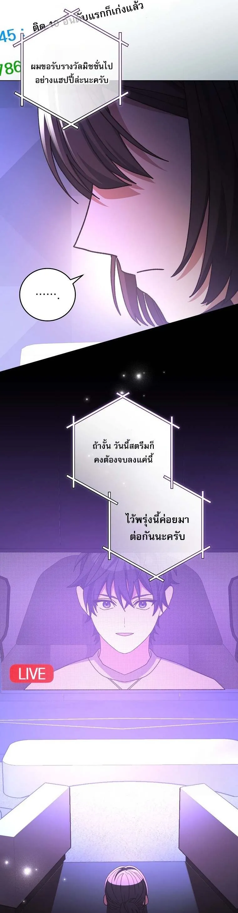 Genius Archer_s Streaming ตอนที่ ตอนที่ 59 รูปที่ 67