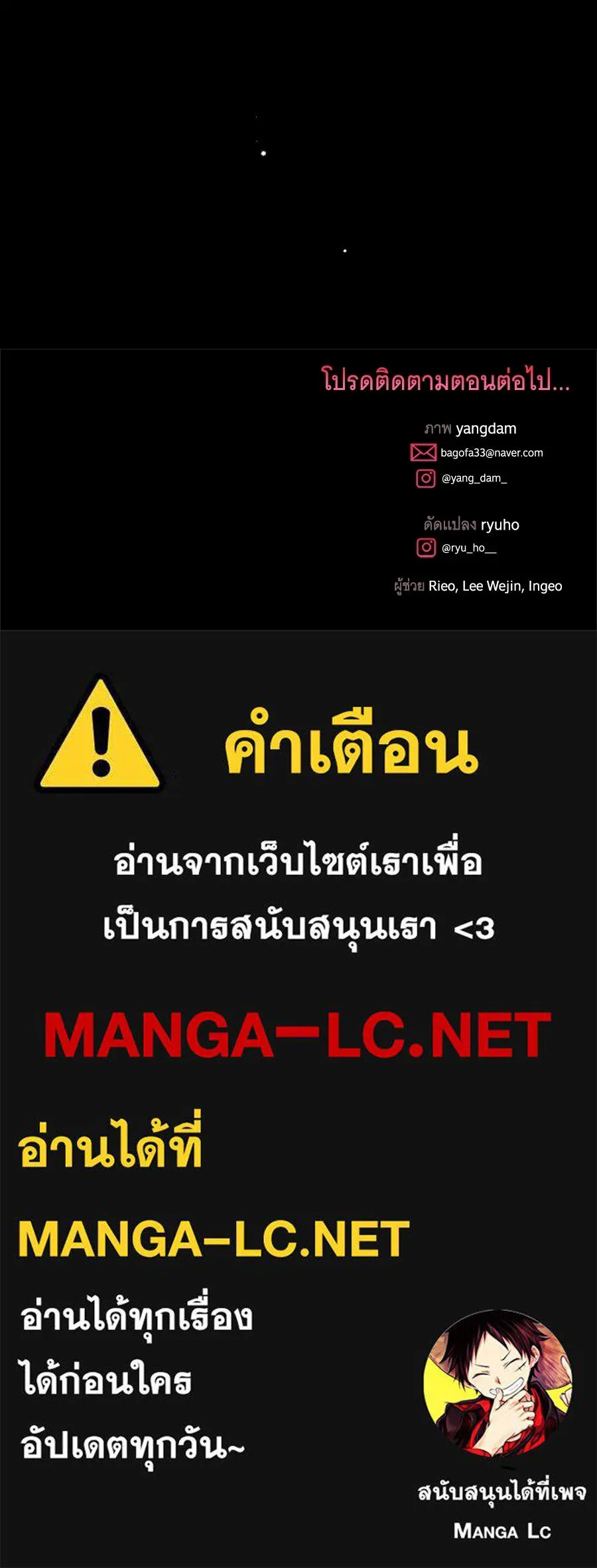 เปลี่ยนบทร้ายให้เป็นบทรัก ตอนที่ 58 รูปที่ 142