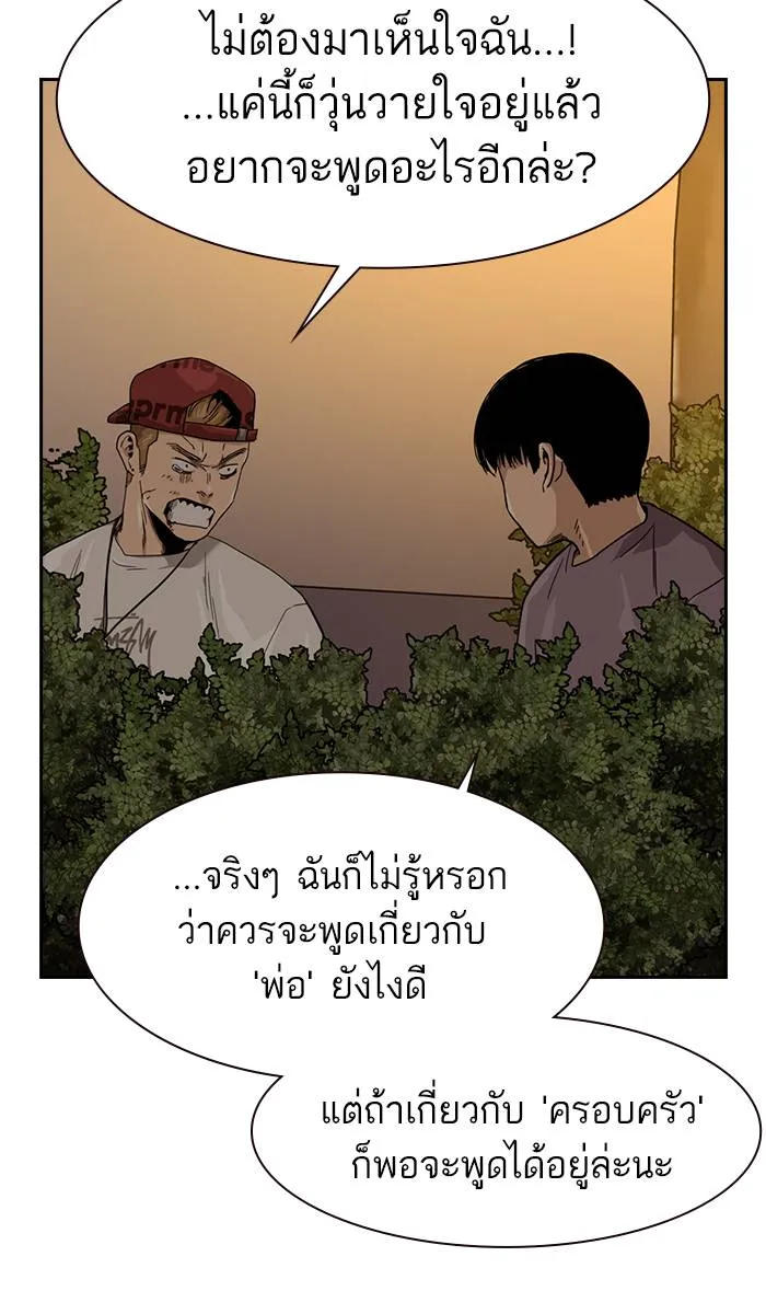 To not die ตอนที่ 34 รูปที่ 71