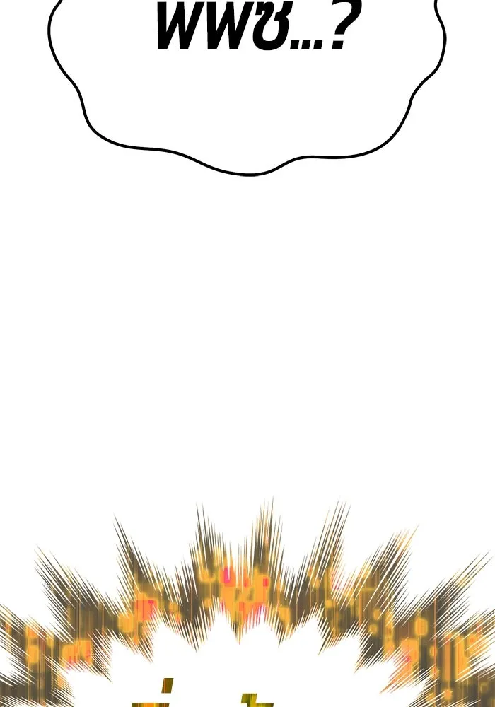 +99 ท่อนไม้พร้อมบวก ตอนที่ 64 รูปที่ 142