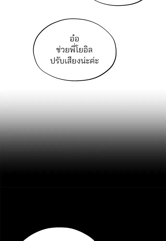 สวยเองนักเลงพอ ตอนที่ 50 รูปที่ 13