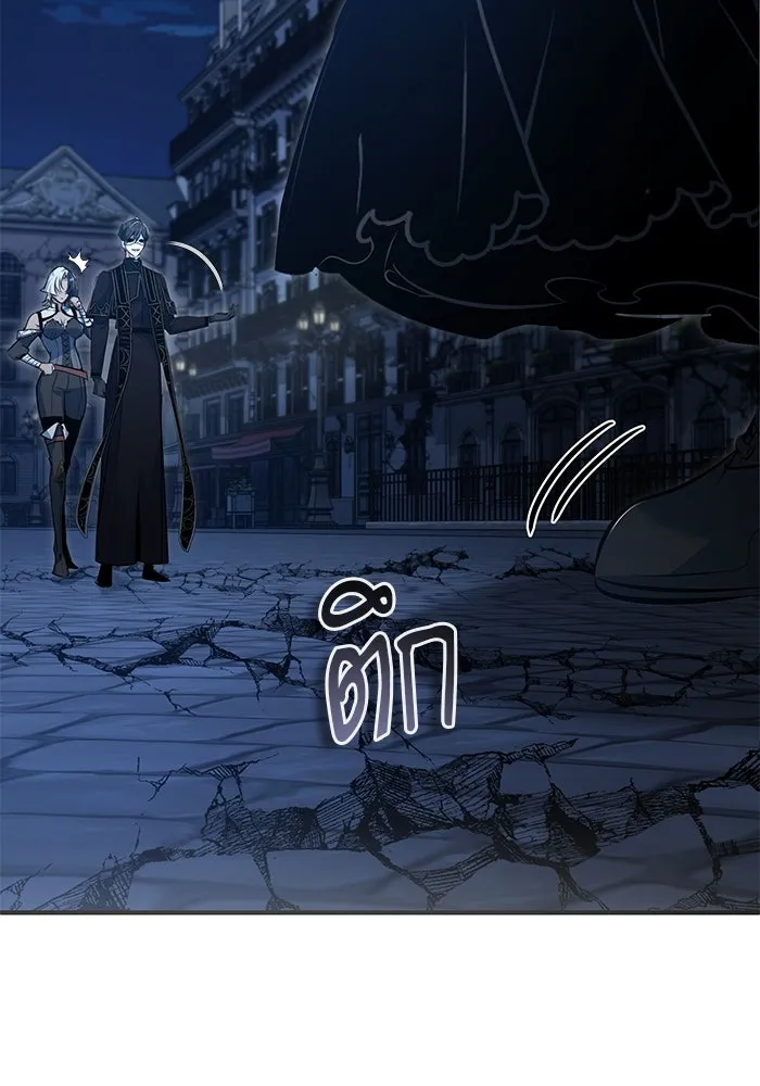 ศาสตราจารย์จำเป็นแห่งอะคาเดมี ตอนที่ 114 รูปที่ 55